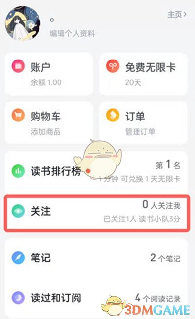 《微信读书》好友书架查看方法