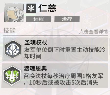 《少前：云图计划》仁慈处理攻略