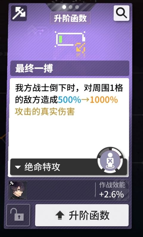 《少前：云图计划》无尽勘探1600米打法攻略