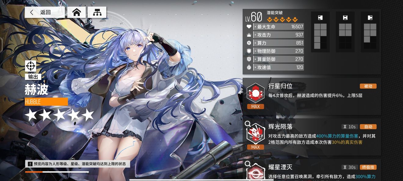 《少前：云图计划》初始橙卡强度一览