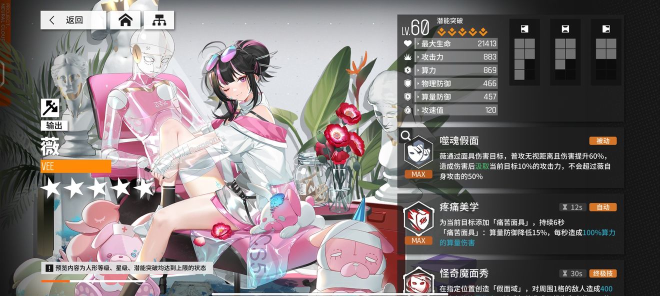 《少前：云图计划》初始橙卡强度一览