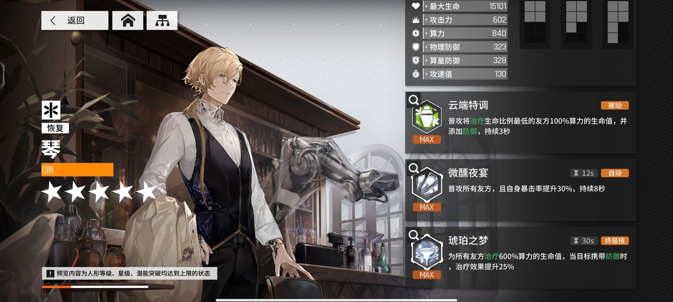 《少前：云图计划》初始橙卡强度一览