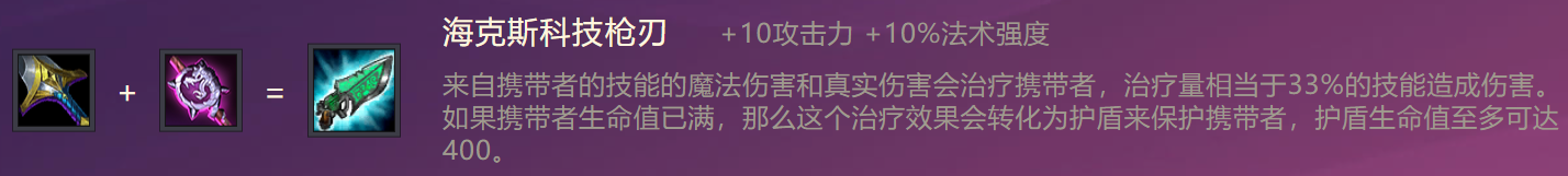 《金铲铲之战》S1邪恶小法师玩法攻略