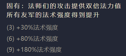 《金铲铲之战》S1邪恶小法师玩法攻略