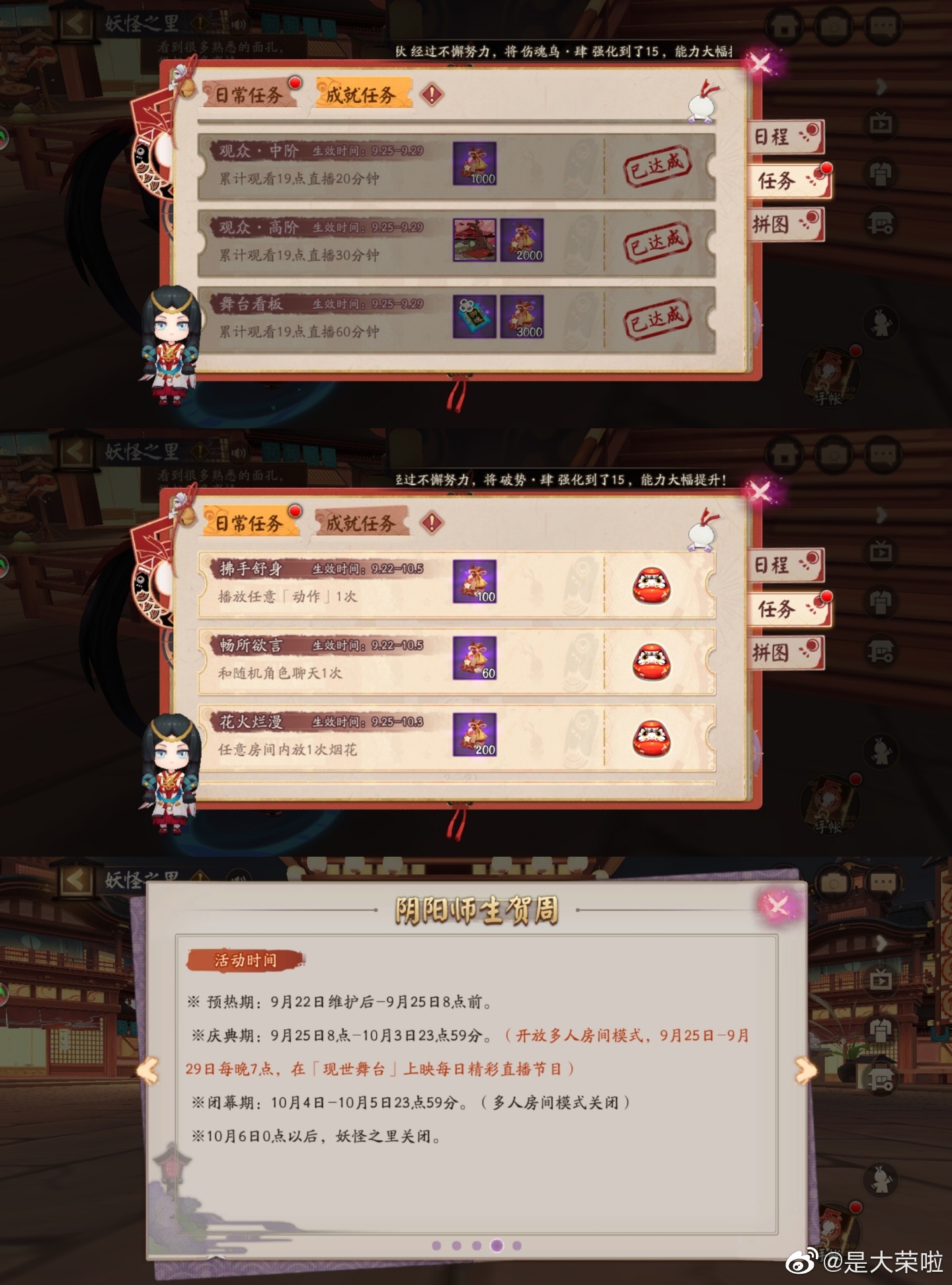 《阴阳师》妖怪之里山童新皮肤获取攻略