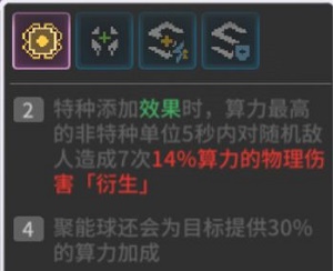 《少前：云图计划》特种函数选择攻略