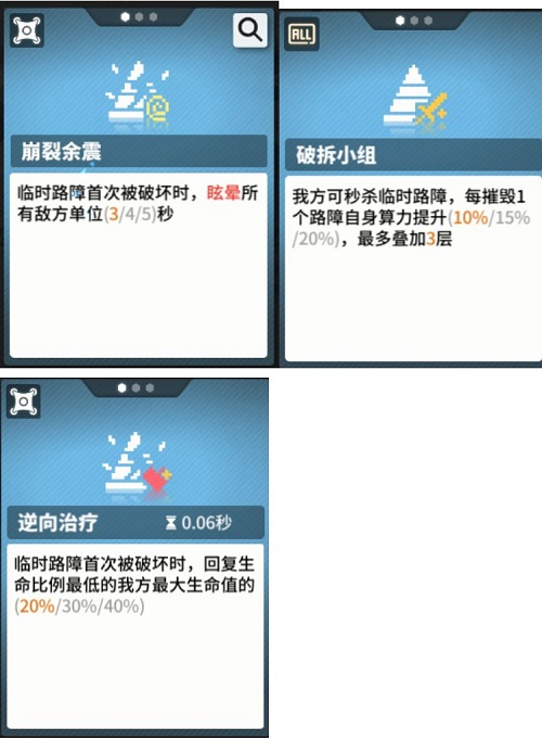 《少前：云图计划》环境函数选择攻略