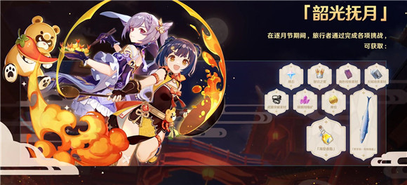 《原神》咸鱼大剑精炼材料位置