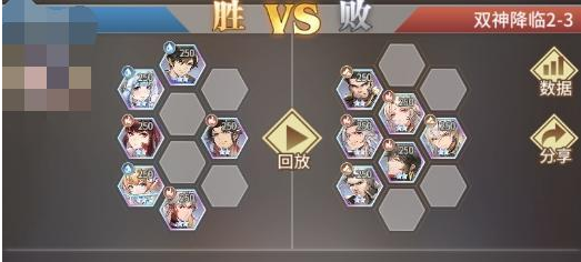 《斗罗大陆：武魂觉醒》双神降临2-3通关攻略