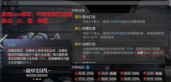 《灵魂潮汐》8-1迷宫通关攻略