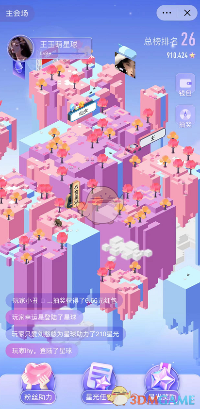 《抖音星球》助力方法
