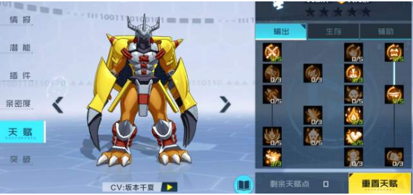 《数码宝贝:新世纪》新手阵容搭配推荐