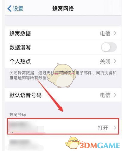 iphone13关闭5g网络方法