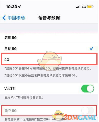 iphone13关闭5g网络方法