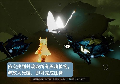 《光遇》飞行季第五个任务攻略