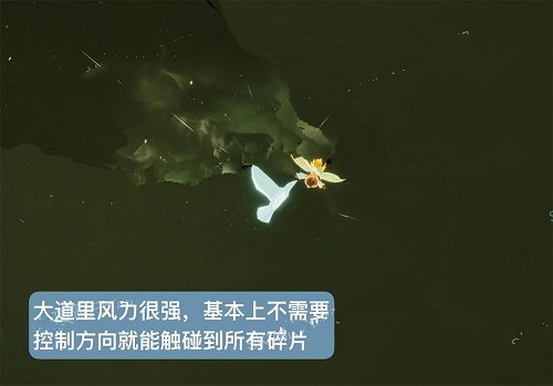 《光遇》飞行季第四个任务攻略