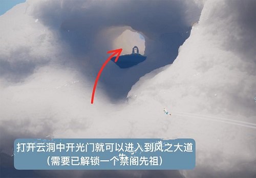 《光遇》风行向导位置介绍