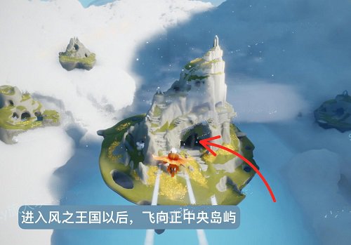《光遇》风行向导位置介绍