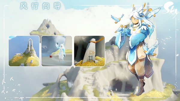 《光遇》风行季先祖兑换物品一览