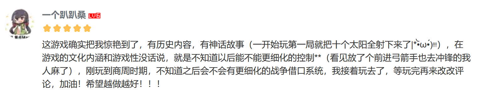 一款历史题材游戏的“理想家”？《无悔华夏》鉴赏家活动收官