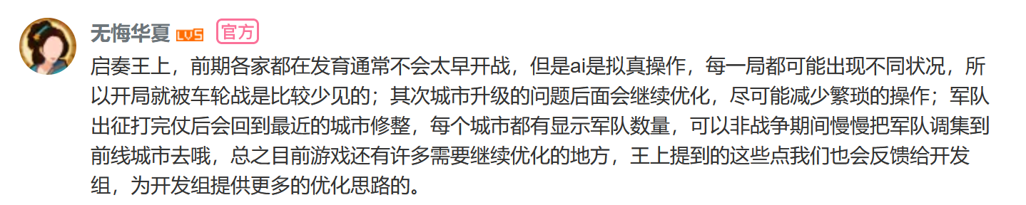 一款历史题材游戏的“理想家”？《无悔华夏》鉴赏家活动收官