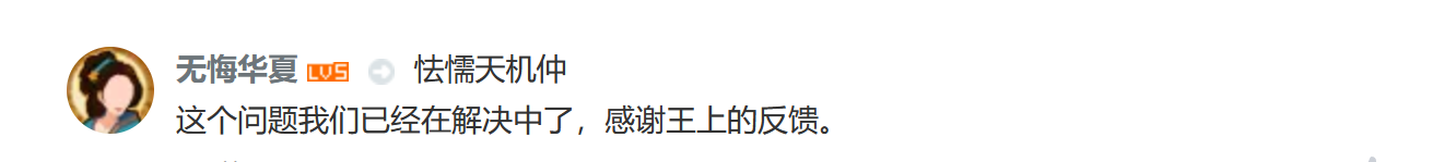 一款历史题材游戏的“理想家”？《无悔华夏》鉴赏家活动收官