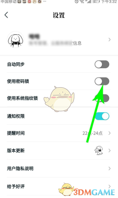 《moo日记》密码设置方法