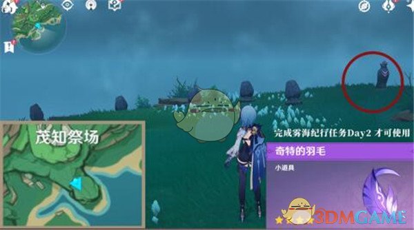 《原神》茂知祭场石板获得方法