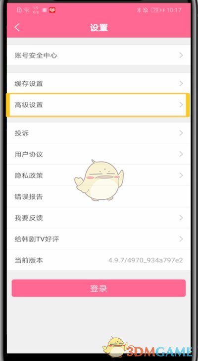 《韩剧TV》经典播放界面设置方法