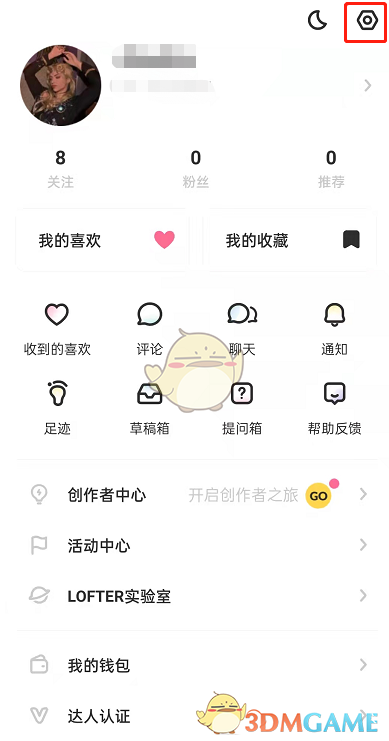 《lofter》九宫格标签页布局设置方法