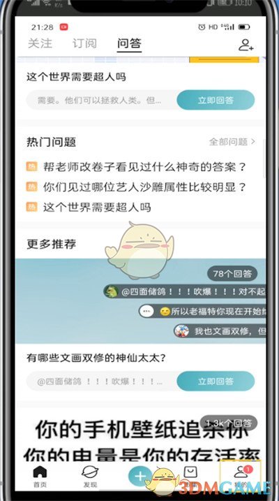 《lofter》仅自己可见设置方法