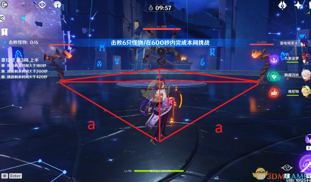 《原神》2.2深渊12-3打法攻略