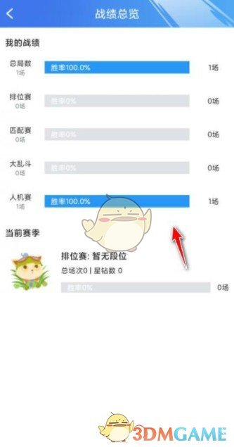 掌盟怎么看手游战绩?