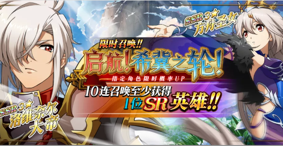 《梦幻模拟战》启航希冀之轮活动介绍