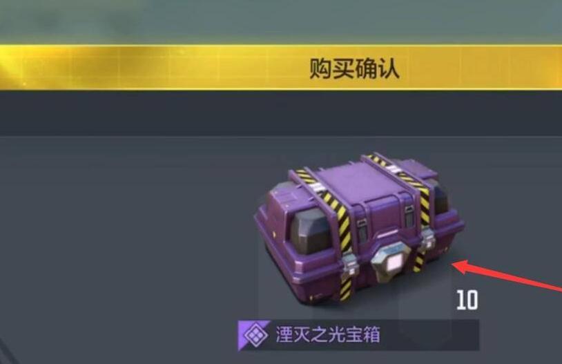 《使命召唤手游》短剑湮灭之光获取方法
