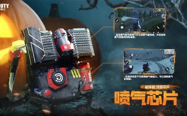 《使命召唤手游》喷气芯片获取攻略解析