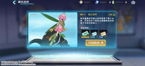 《数码宝贝：新世纪》究极体获取攻略