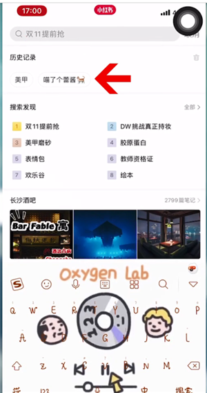 小红书如何图片搜索图片