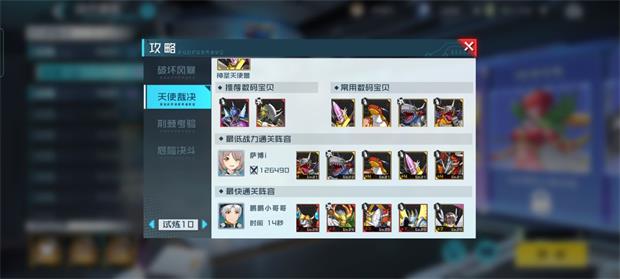 《数码宝贝：新世纪》火队低配打天使裁决手动攻略