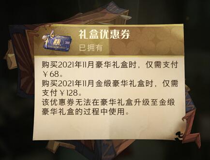 《哈利波特：魔法觉醒》金牌守卫奖励介绍