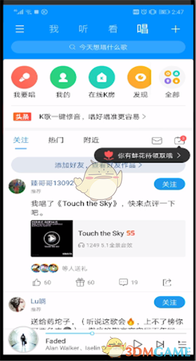 《酷狗音乐》k歌评分查看方法