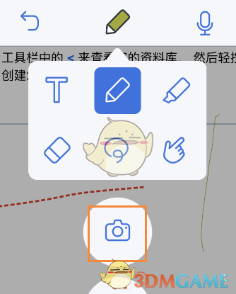 《notability》导入贴纸方法