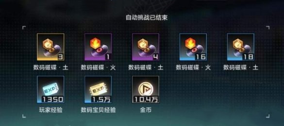 《数码宝贝：新世纪》磁碟获取攻略