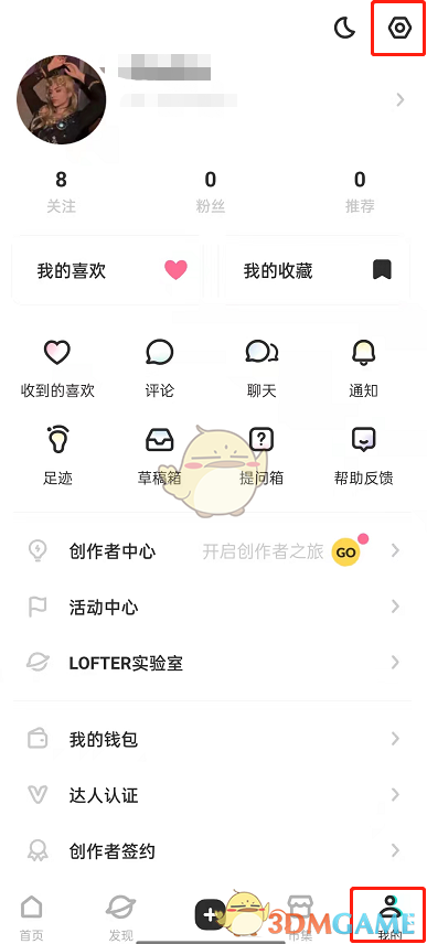 《lofter》禁止他人提问设置方法