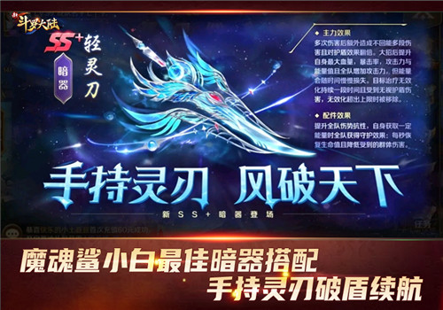 魔魂鲨小白怎么玩才够燃？《新斗罗大陆》SSS魂师实用分析