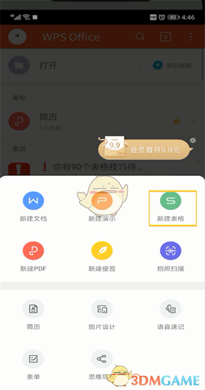 《手机wp》斜杠分割表格方法