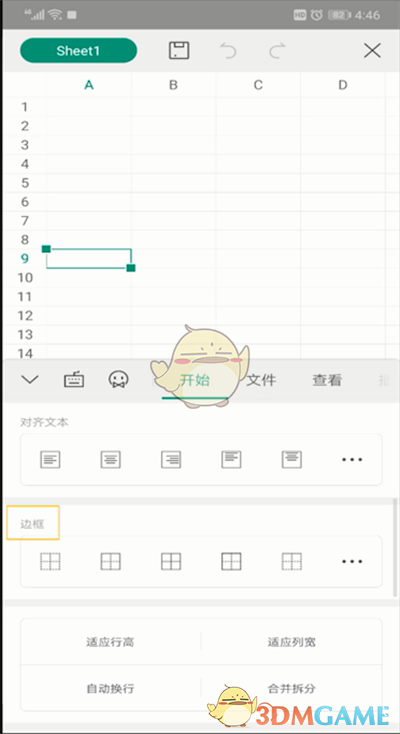 《手机wp》斜杠分割表格方法