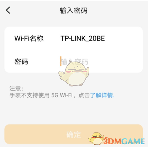 《小天才电话手表》连接wifi网络方法