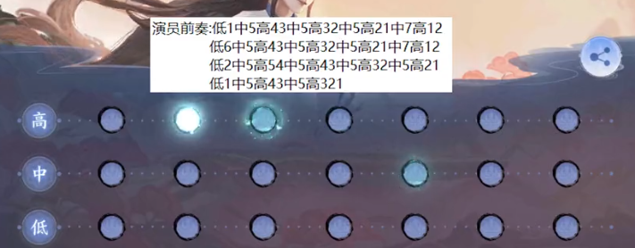 《王者荣耀》庄周弹琴琴谱大全