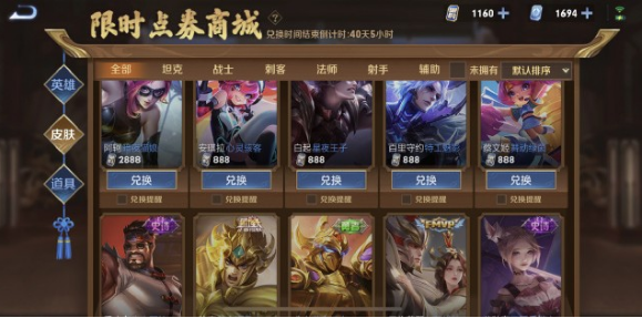 《王者荣耀》限时点券第二期活动入口分享